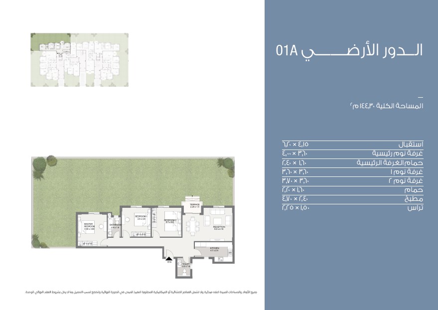Floor plan for apartment at Esse Residence