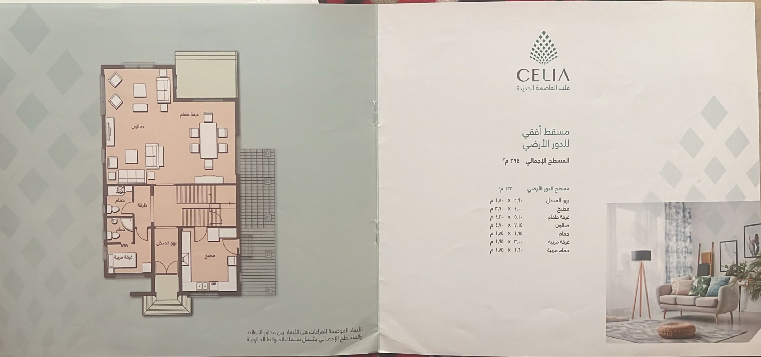 Floor plan for villa at Celia