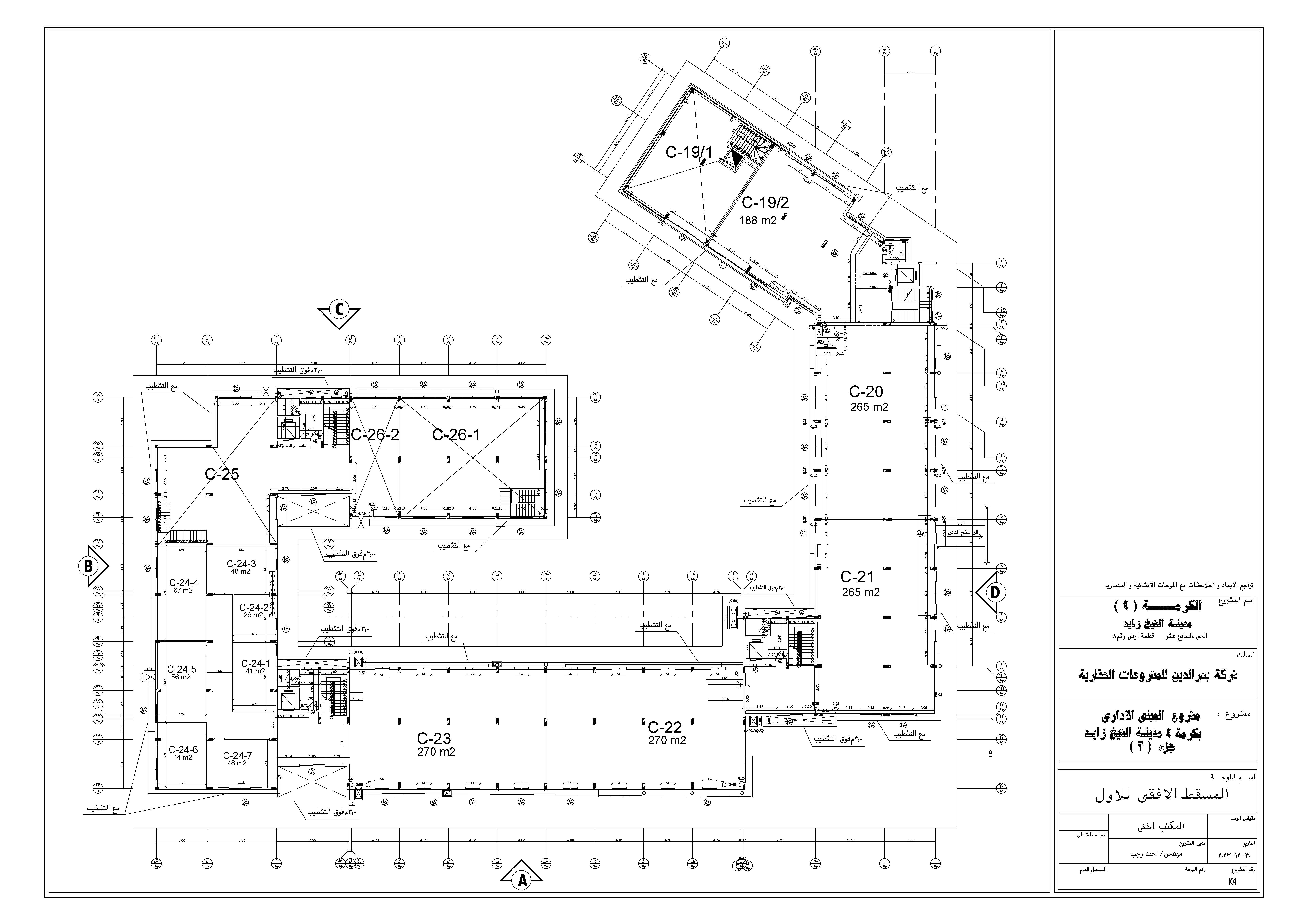 Floor plan for  at Al Karma 4