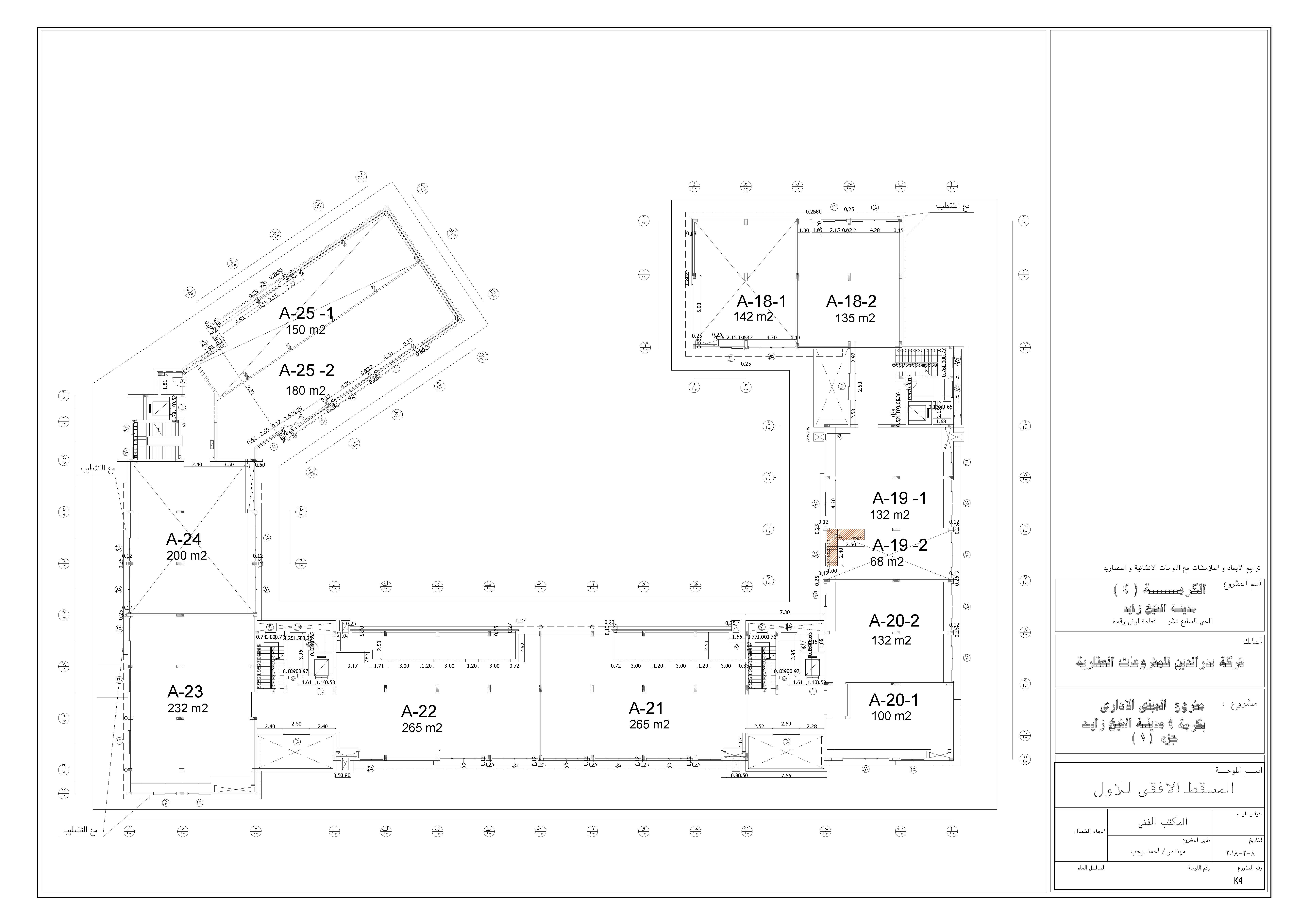 Floor plan for  at Al Karma 4