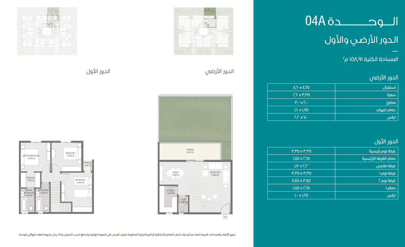 Floor plan for duplex at Sarai