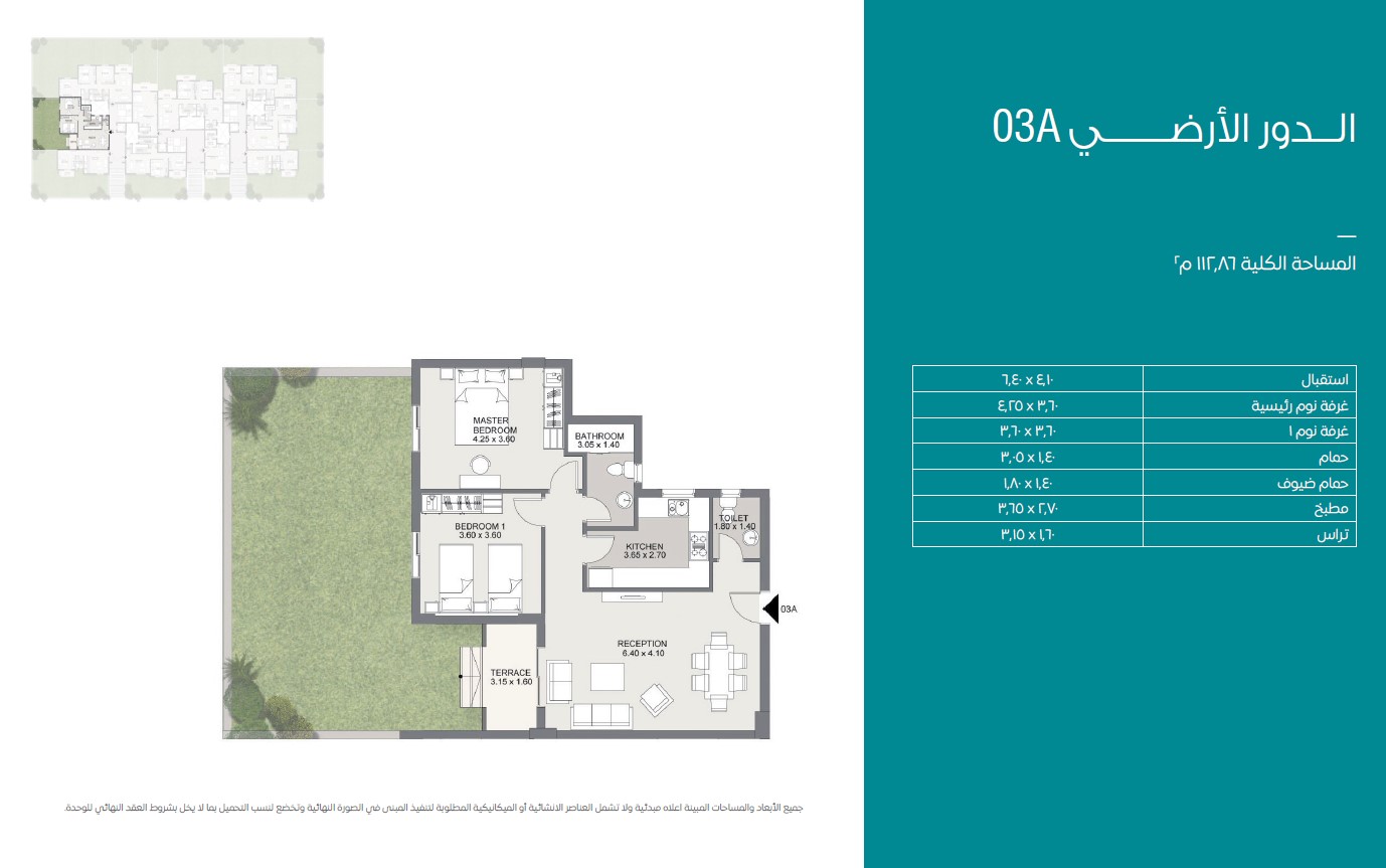 Floor plan for apartment at Sarai
