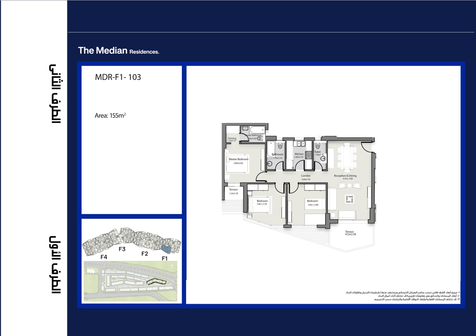 Floor plan for apartment at The Median Residences