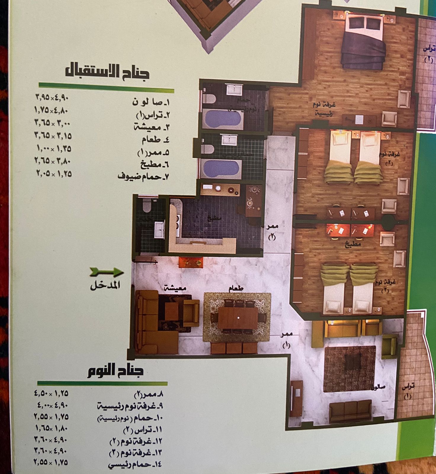 Floor plan for apartment at Murooj