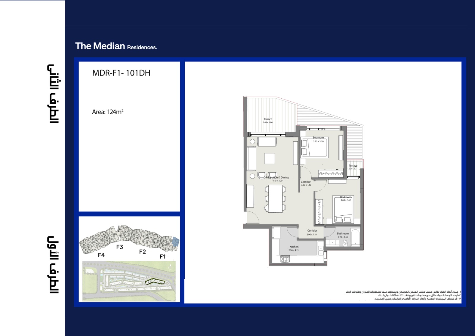 Floor plan for apartment at The Median Residences