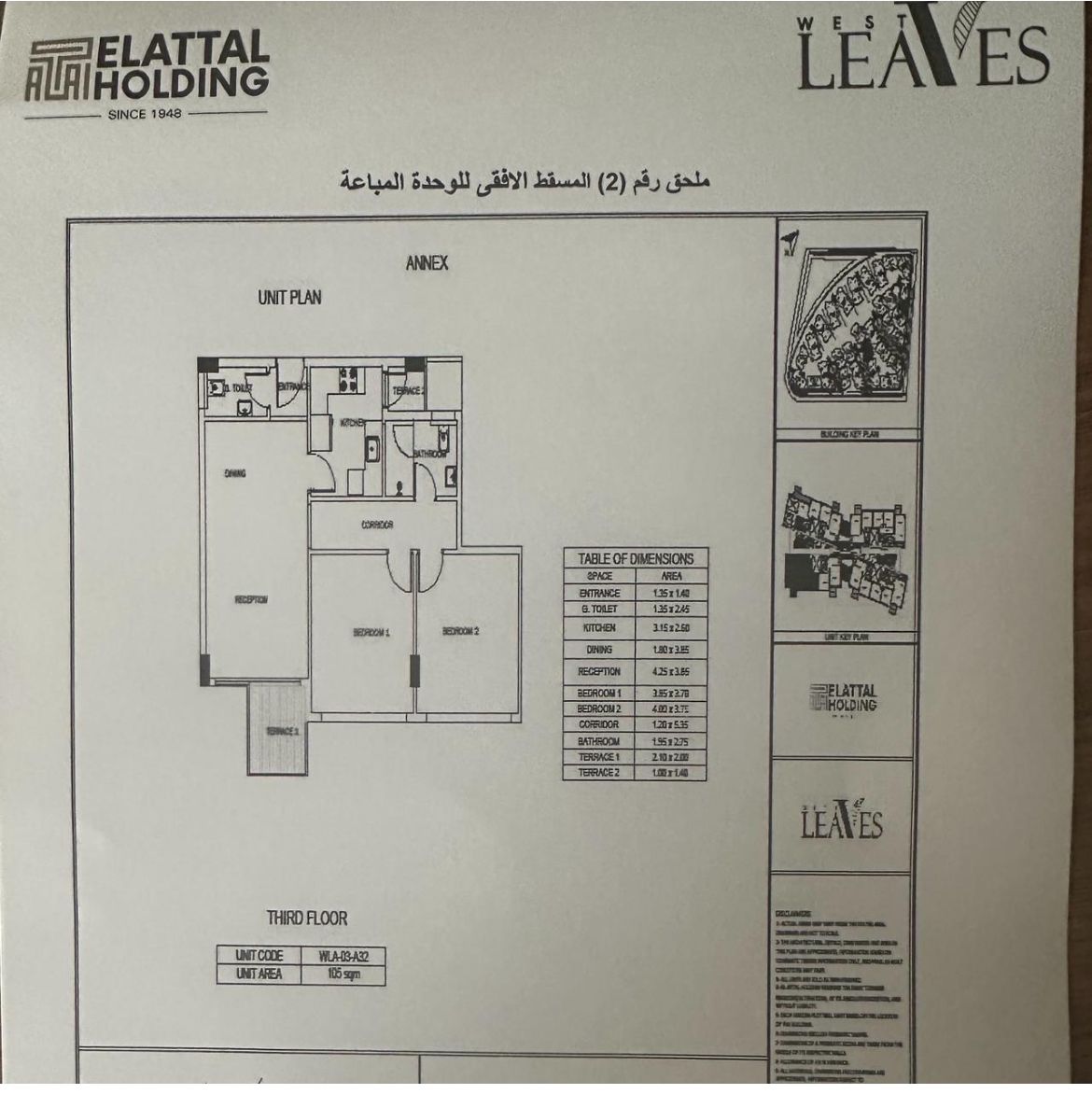 Floor plan for apartment at Leaves