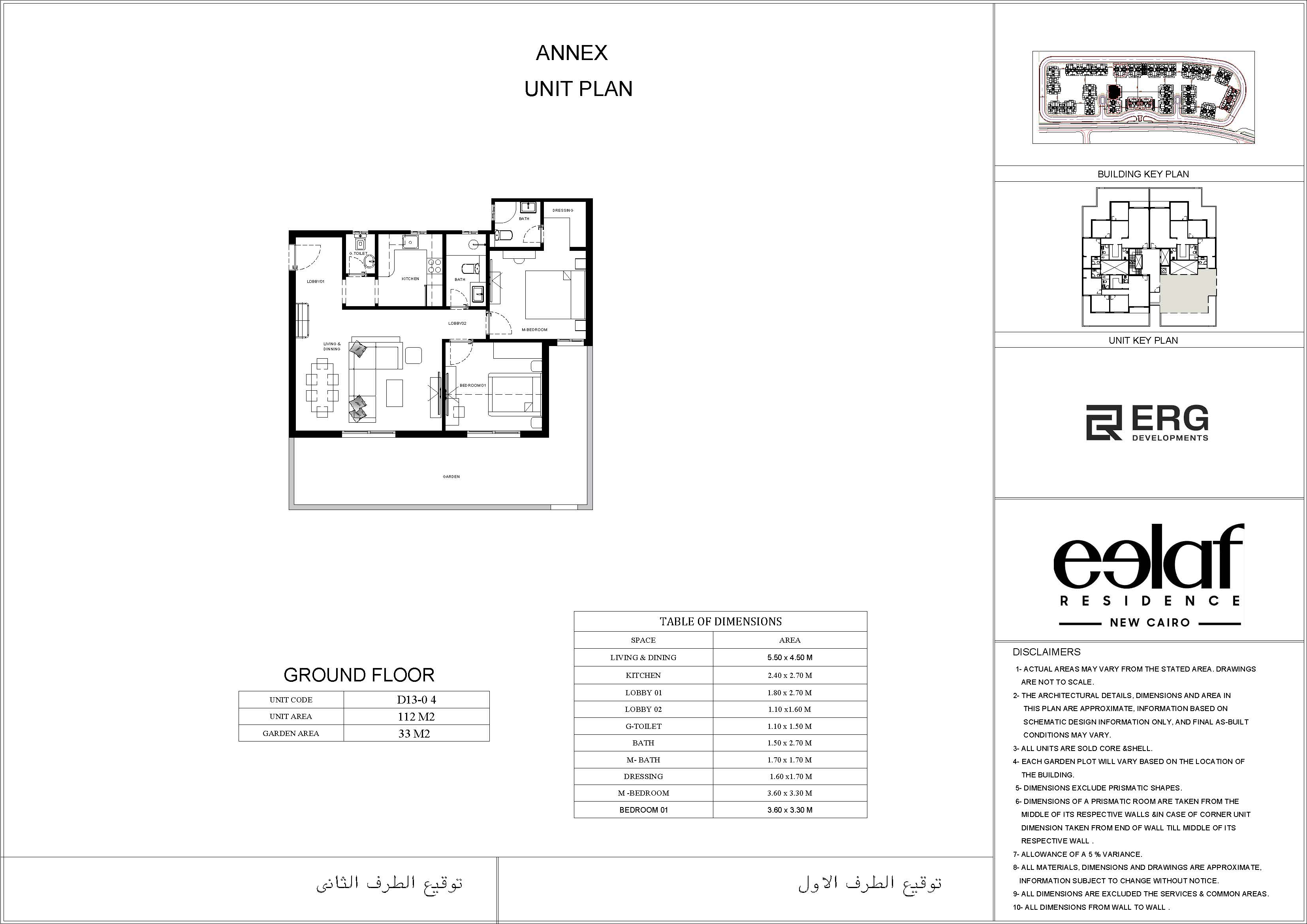 Floor plan for apartment at Eelaf Residence