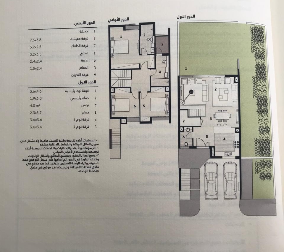 Floor plan for duplex at Al Burouj