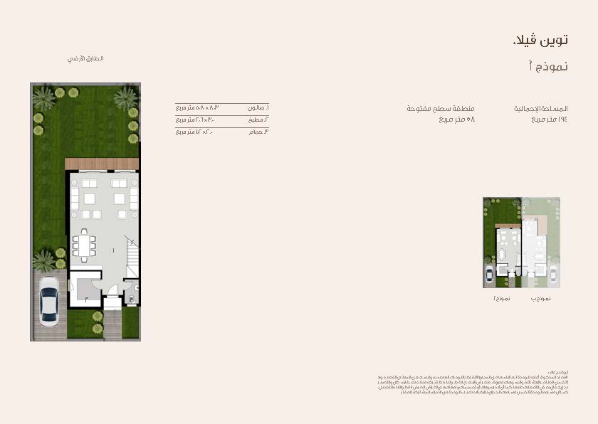 Floor plan for  at Taj City