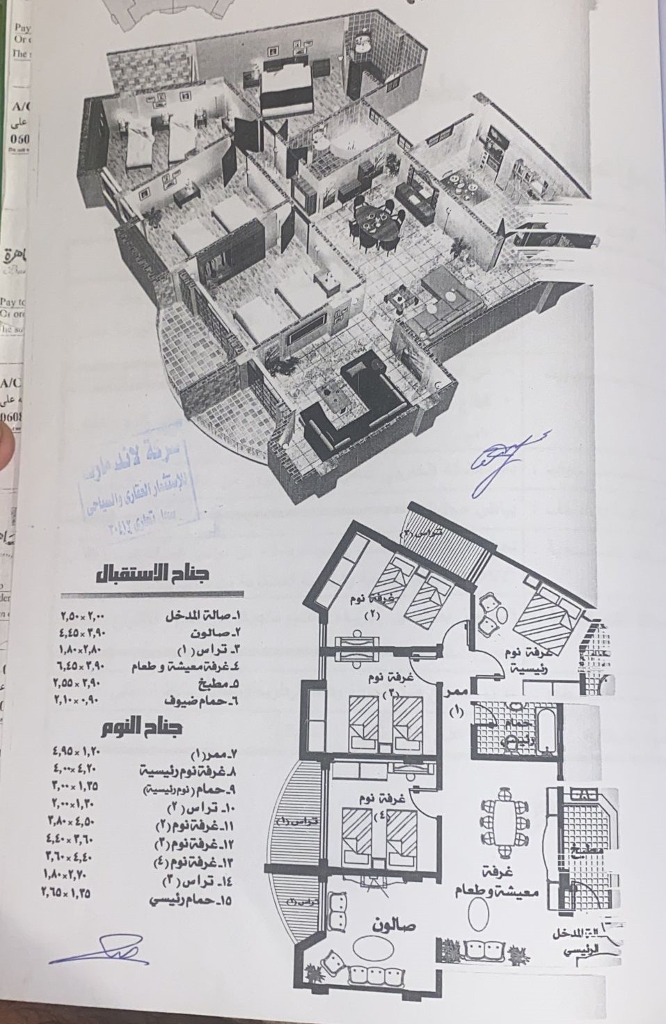 Floor plan for apartment at Murooj