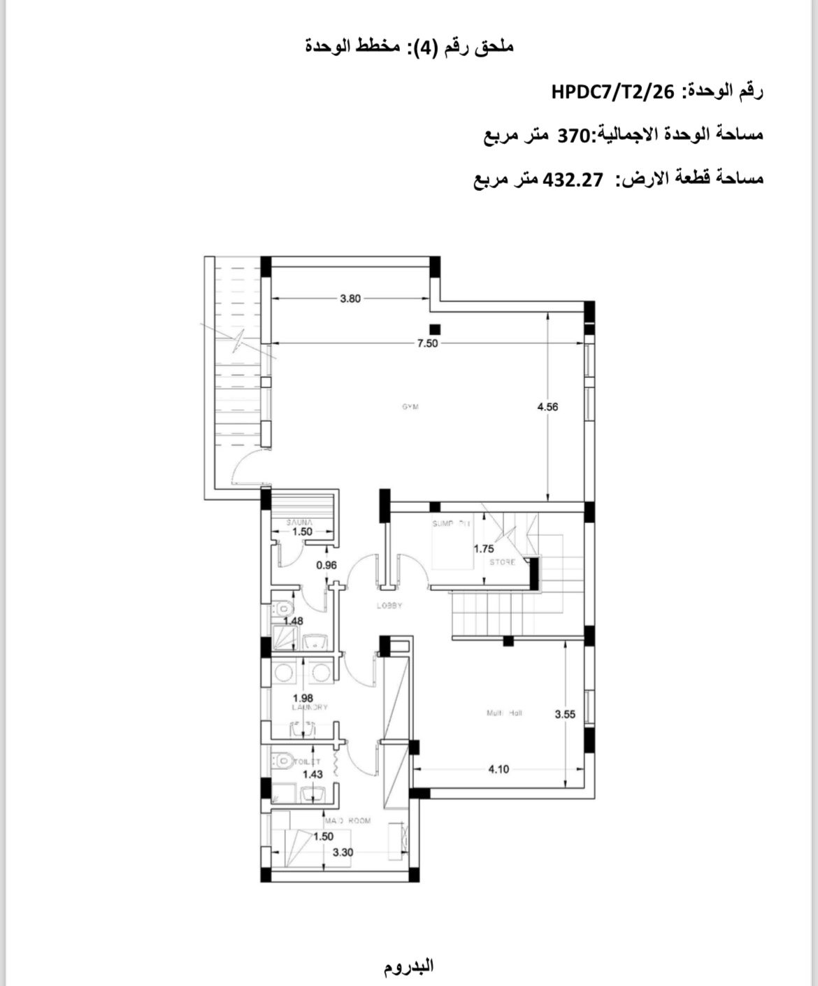 Floor plan for townhouse at Hyde Park