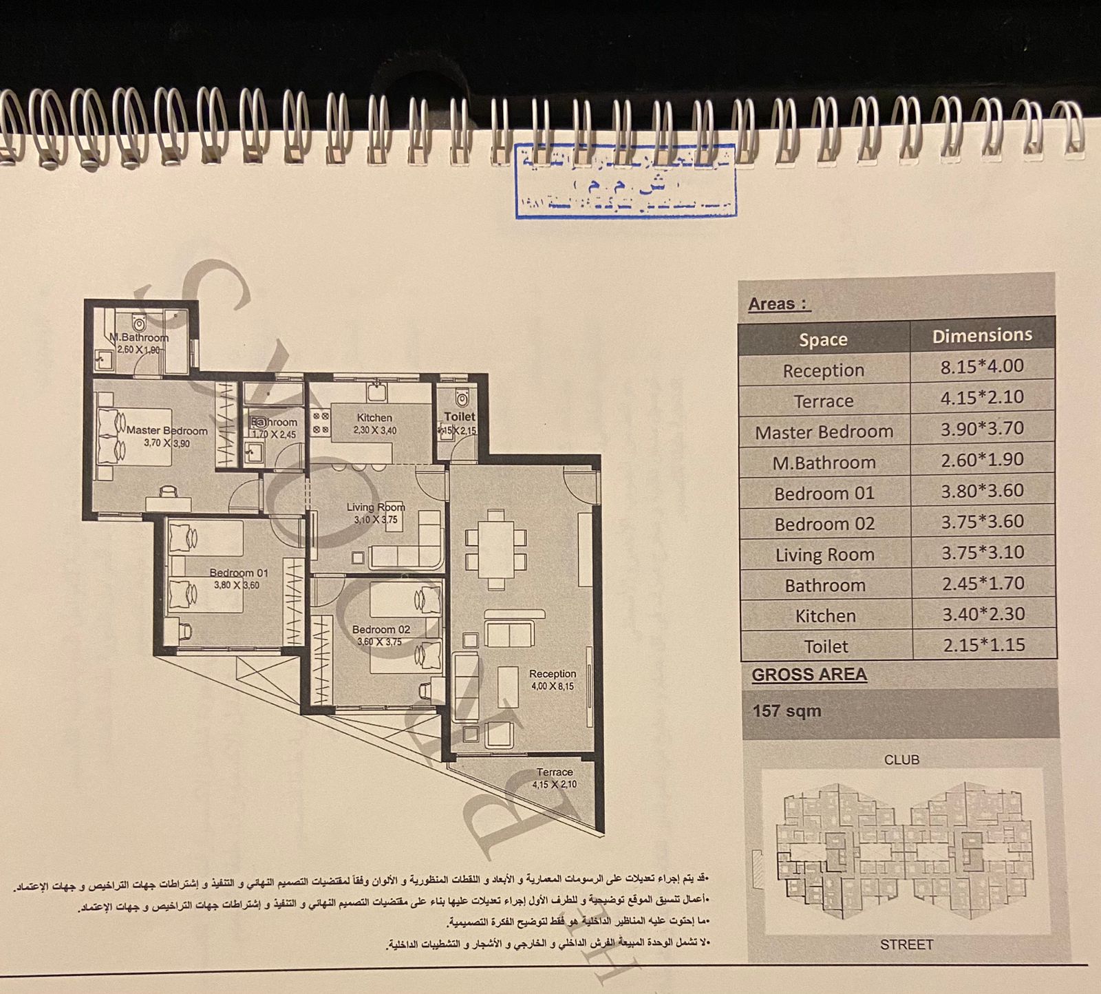 Floor plan for apartment at The Brooks