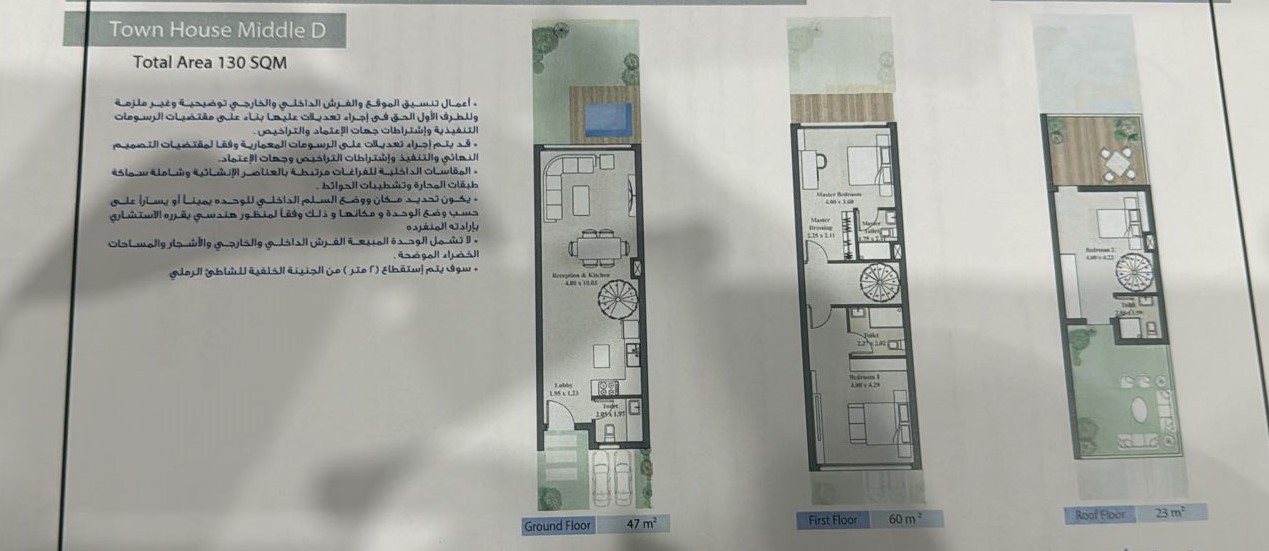 Floor plan for townhouse at Azzar Island