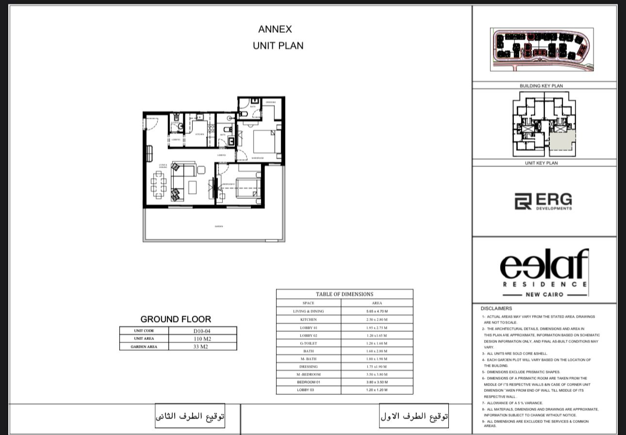 Floor plan for apartment at Eelaf Residence