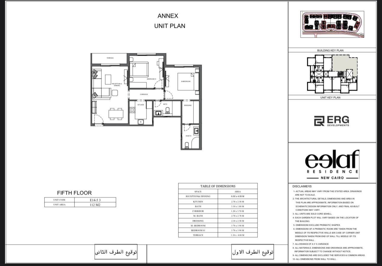 Floor plan for duplex at Eelaf Residence