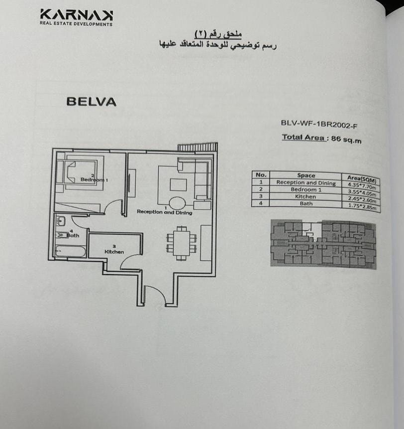 Floor plan for studio at Belva