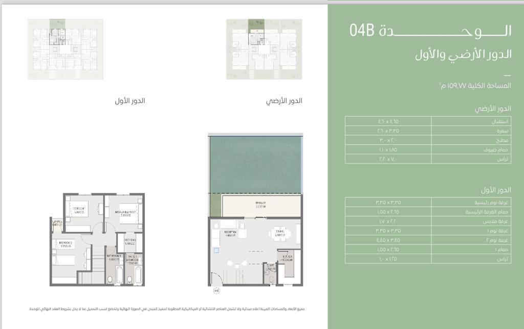 Floor plan for duplex at Sarai