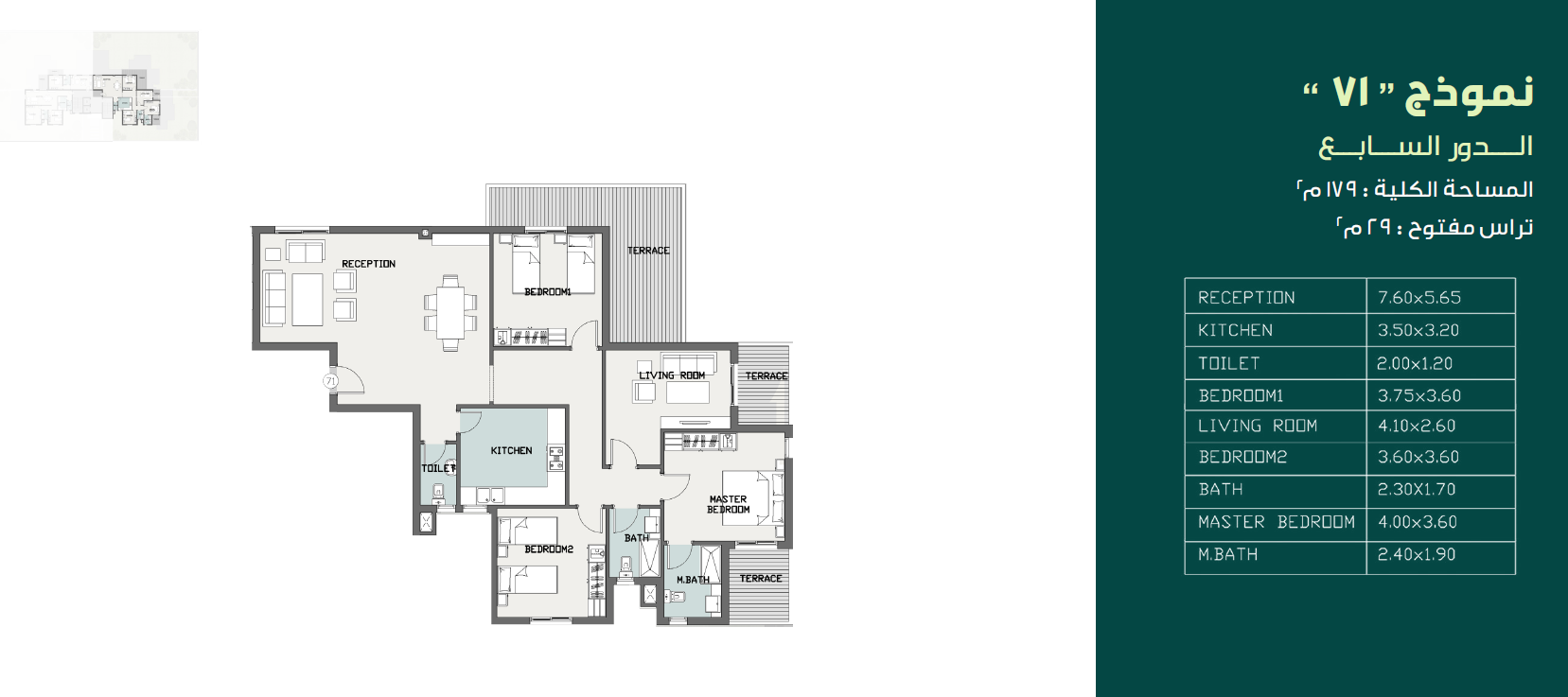 Floor plan for apartment at Sarai