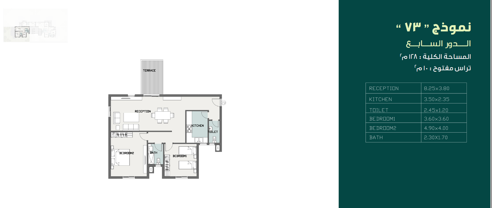 Floor plan for apartment at Sarai