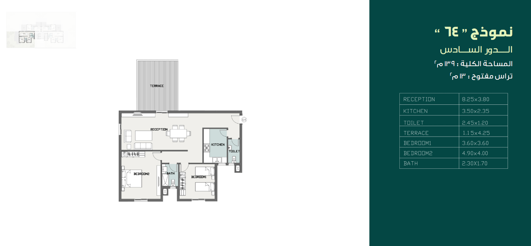 Floor plan for apartment at Sarai