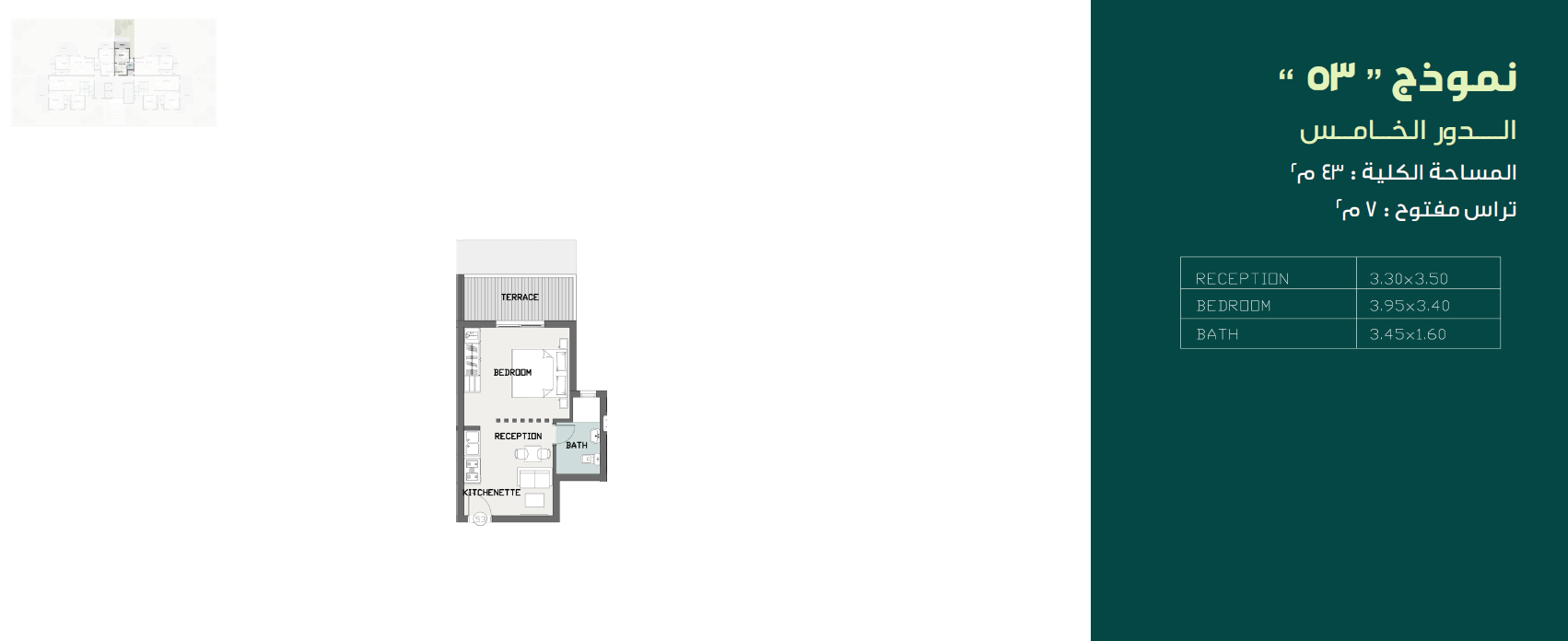 Floor plan for apartment at Sarai