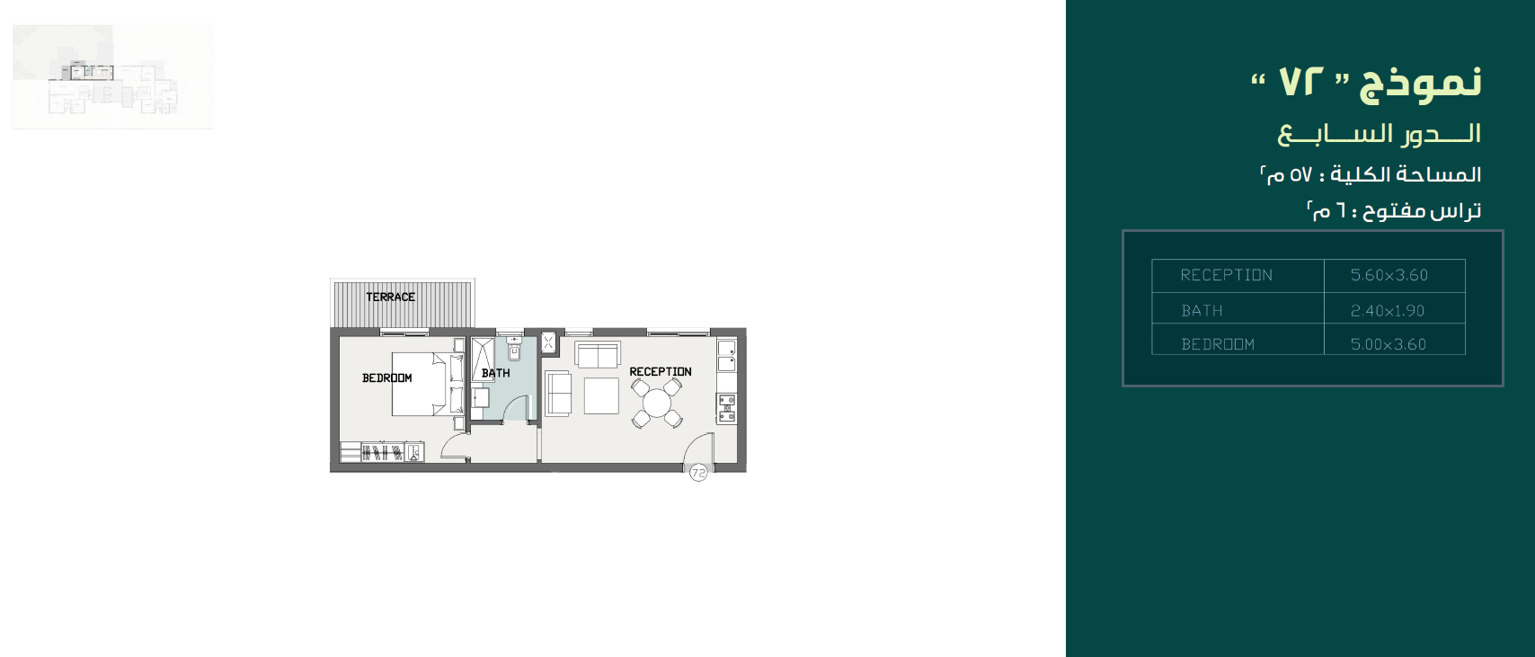Floor plan for apartment at Sarai