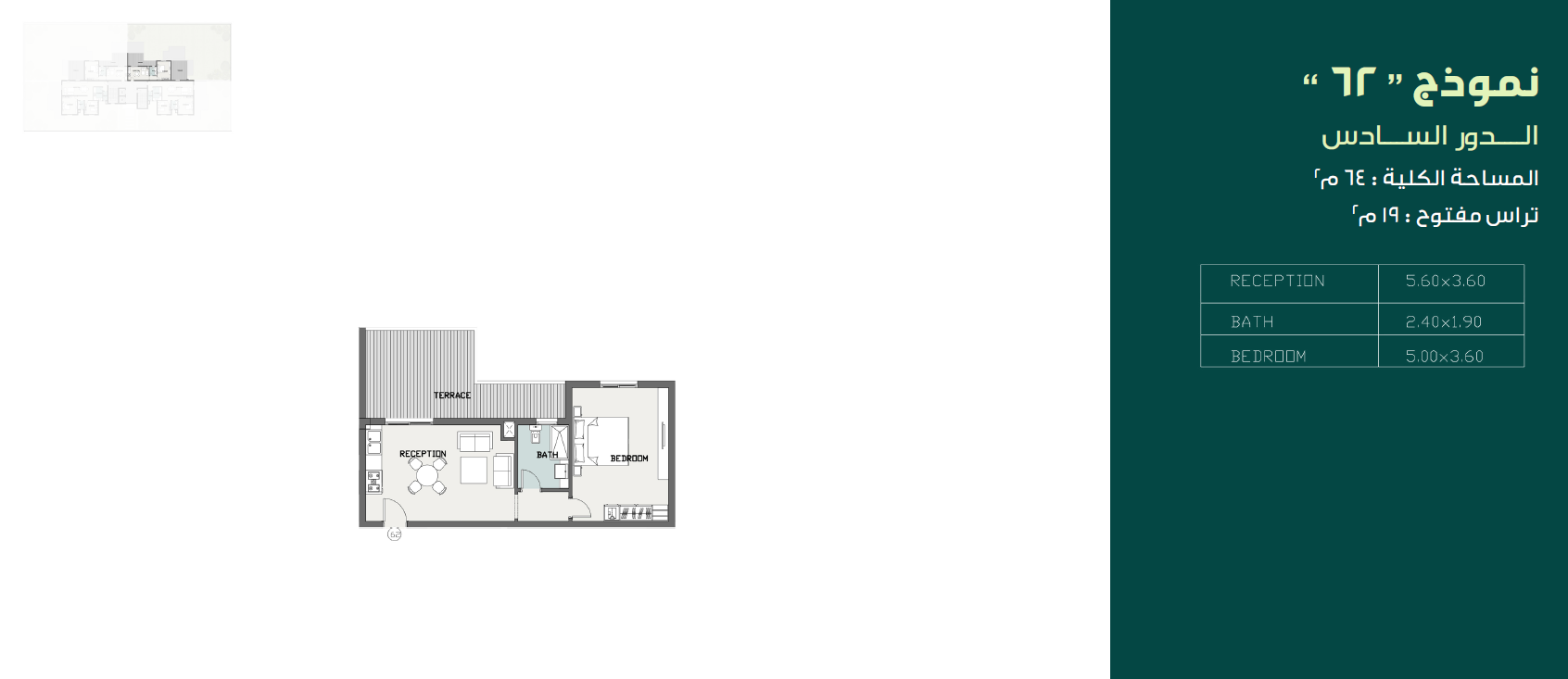 Floor plan for apartment at Sarai