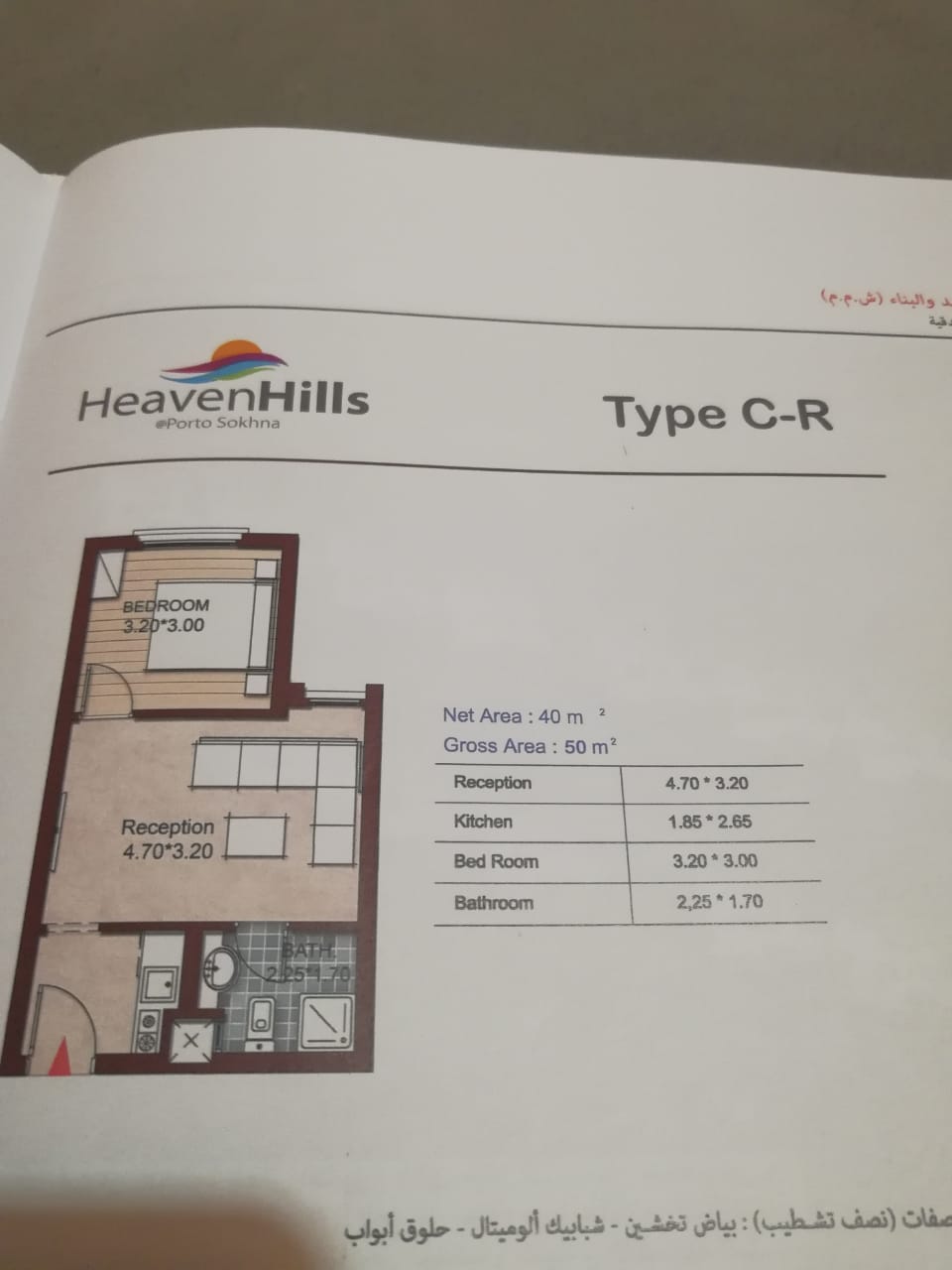 Floor plan for apartment at Heaven Hills Porto El Sokhna