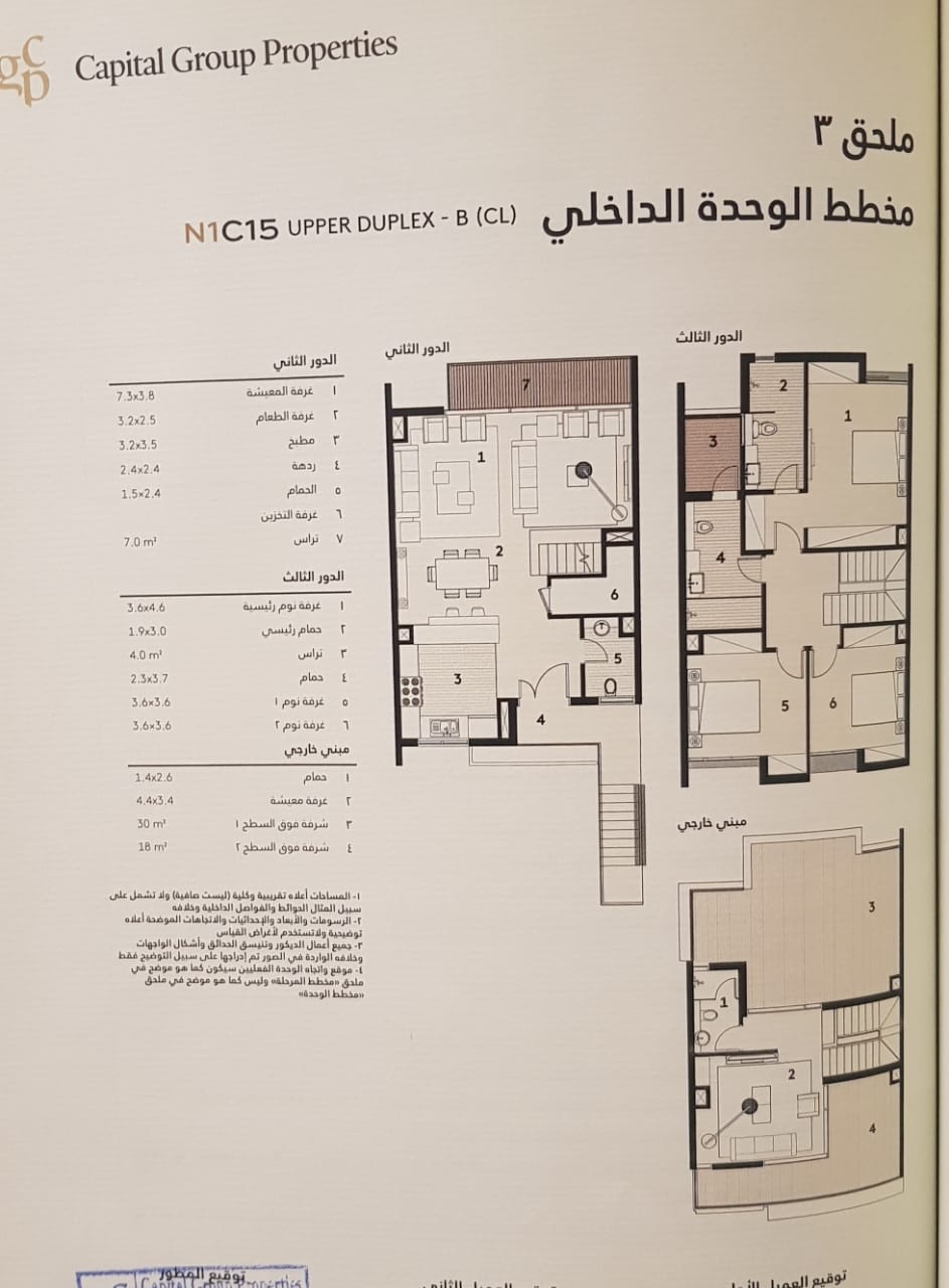 Floor plan for duplex at Al Burouj