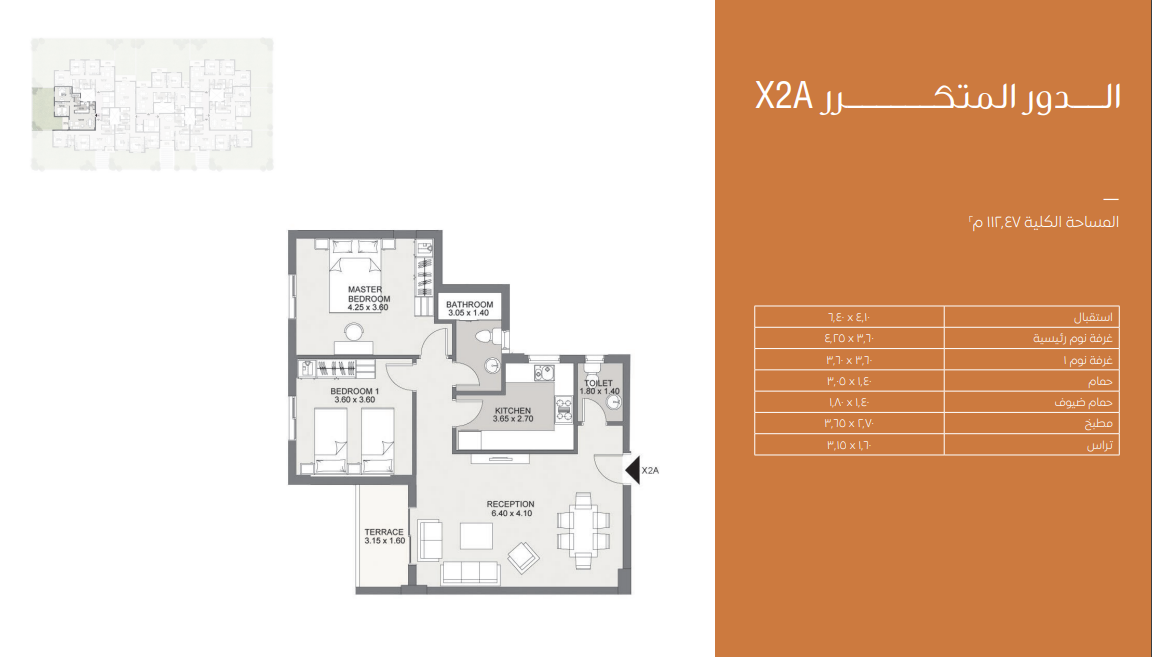 Floor plan for apartment at Elan