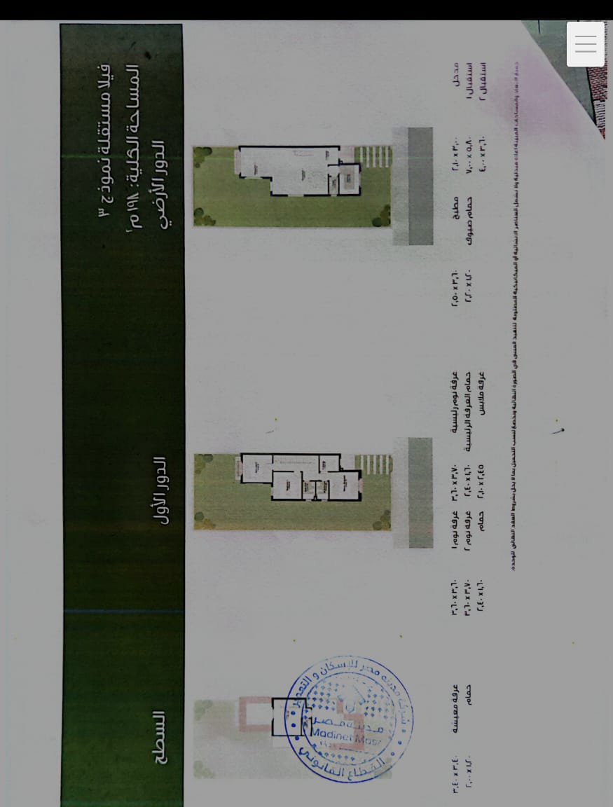Floor plan for villa at Sarai