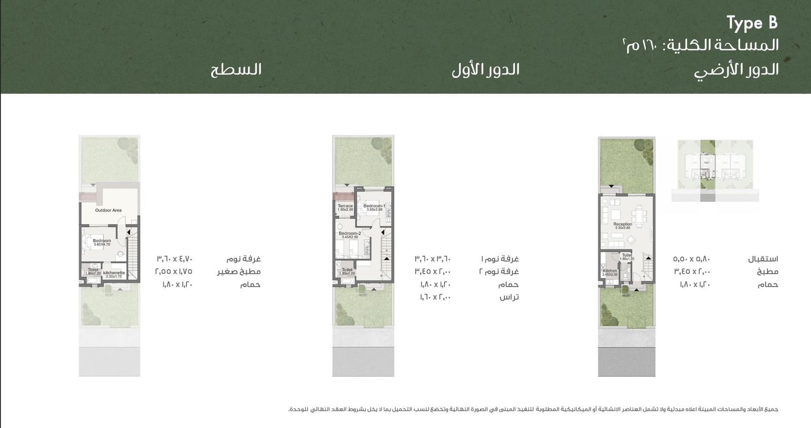 Floor plan for townhouse at Sarai