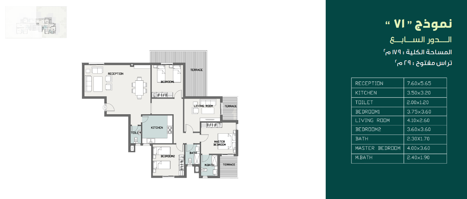 Floor plan for apartment at Sarai