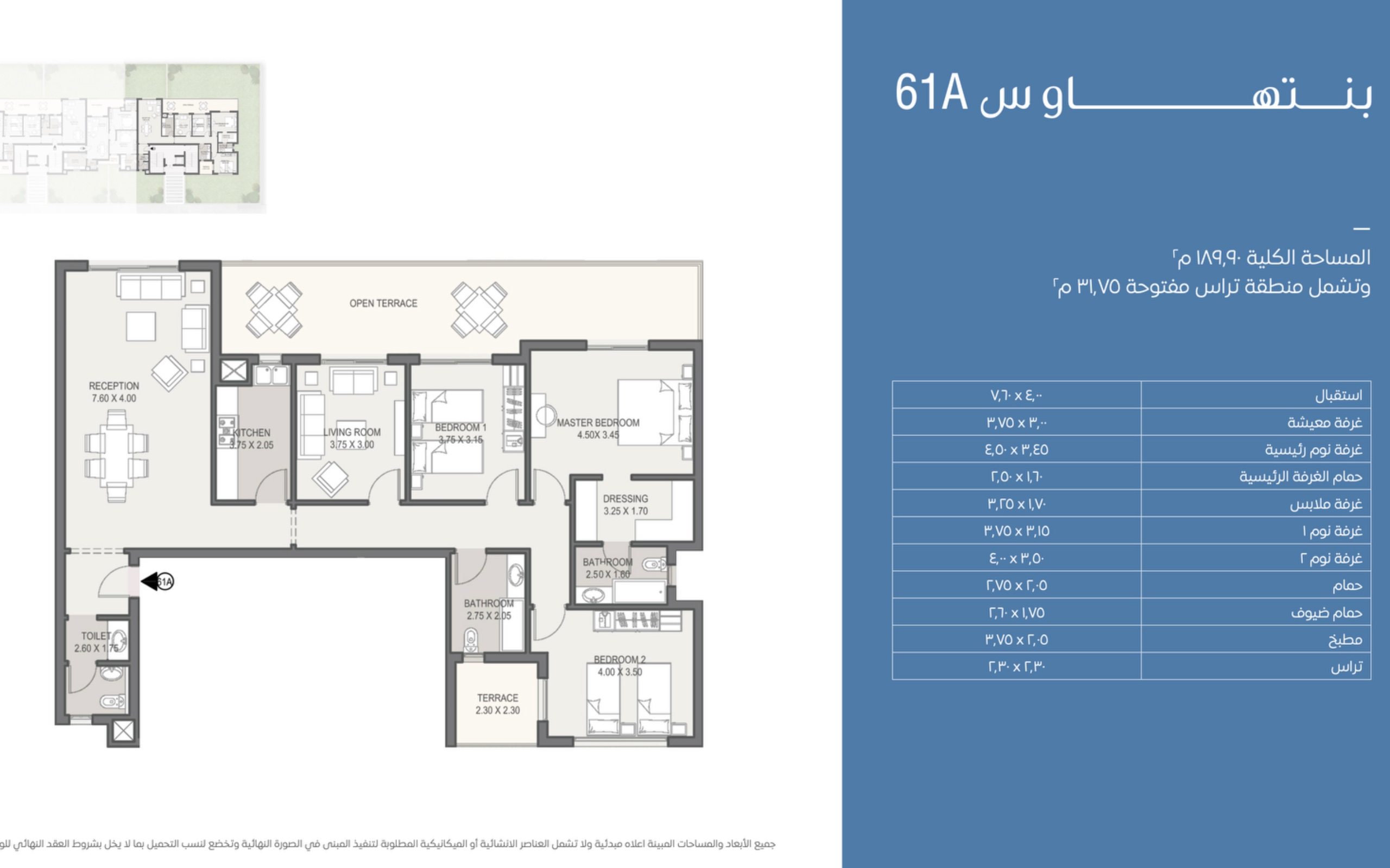 Floor plan for apartment at Elan