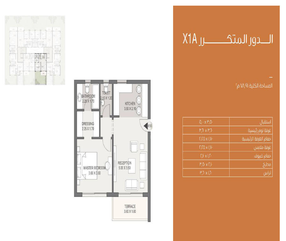Floor plan for apartment at Elan