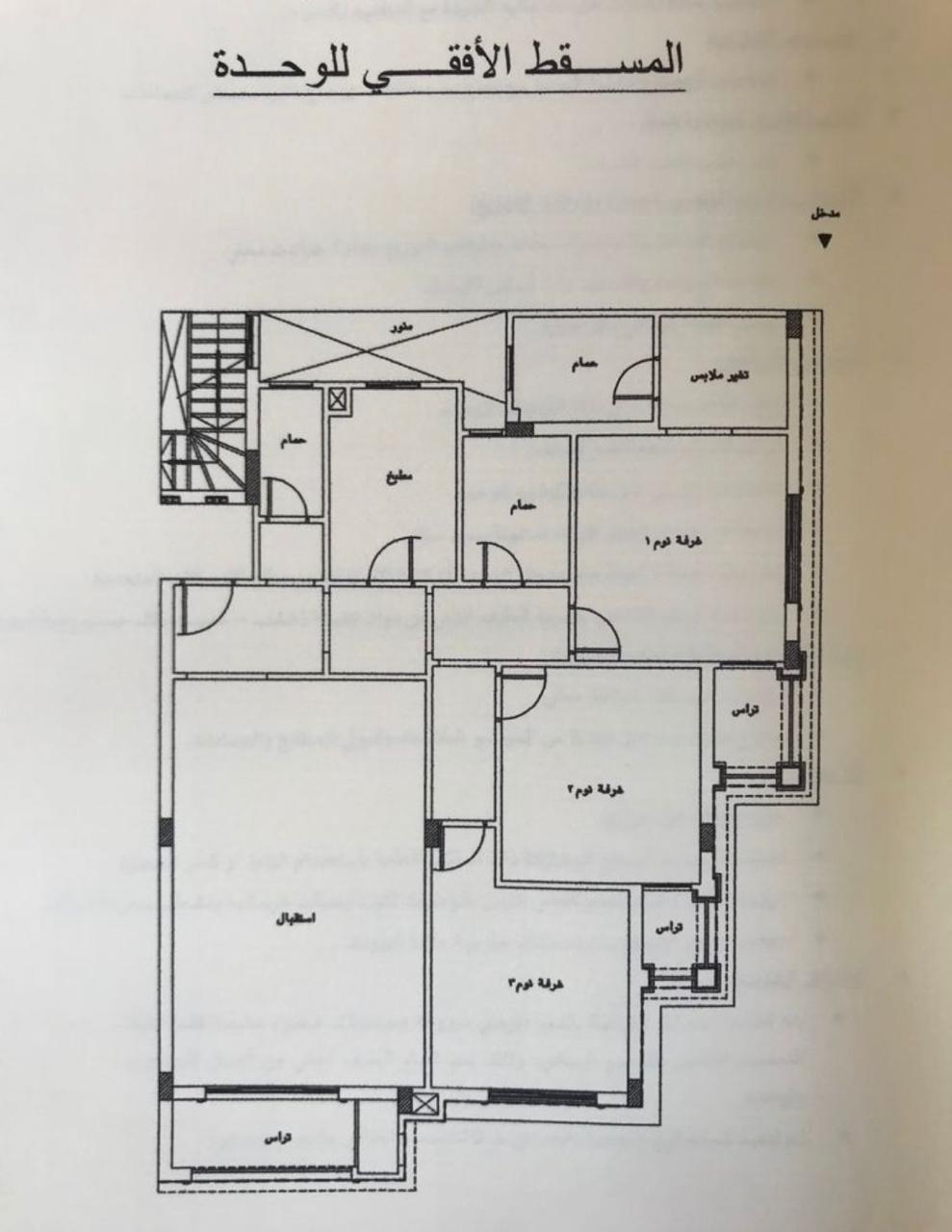 Floor plan for apartment at Regents Park