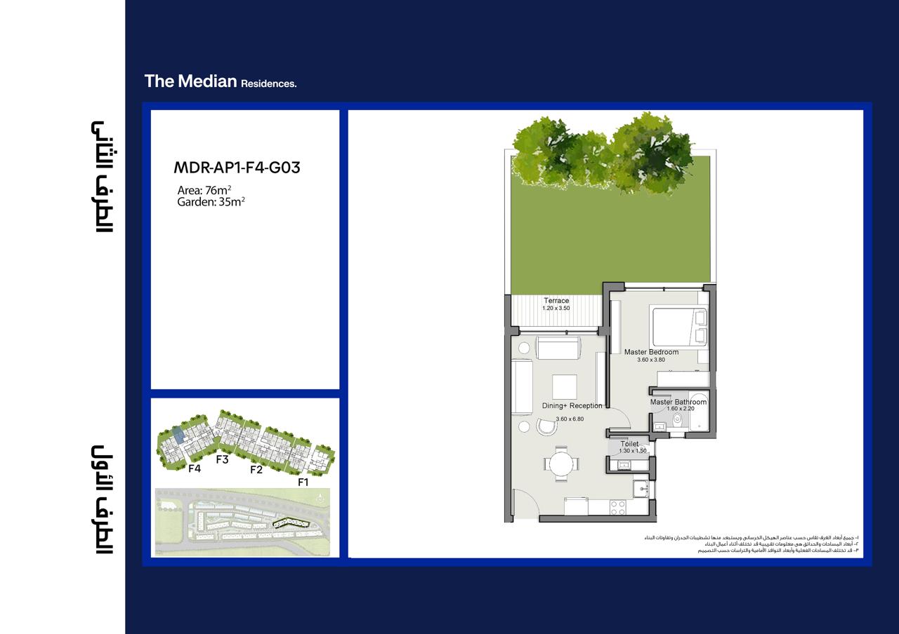 Floor plan for apartment at The Median Residences