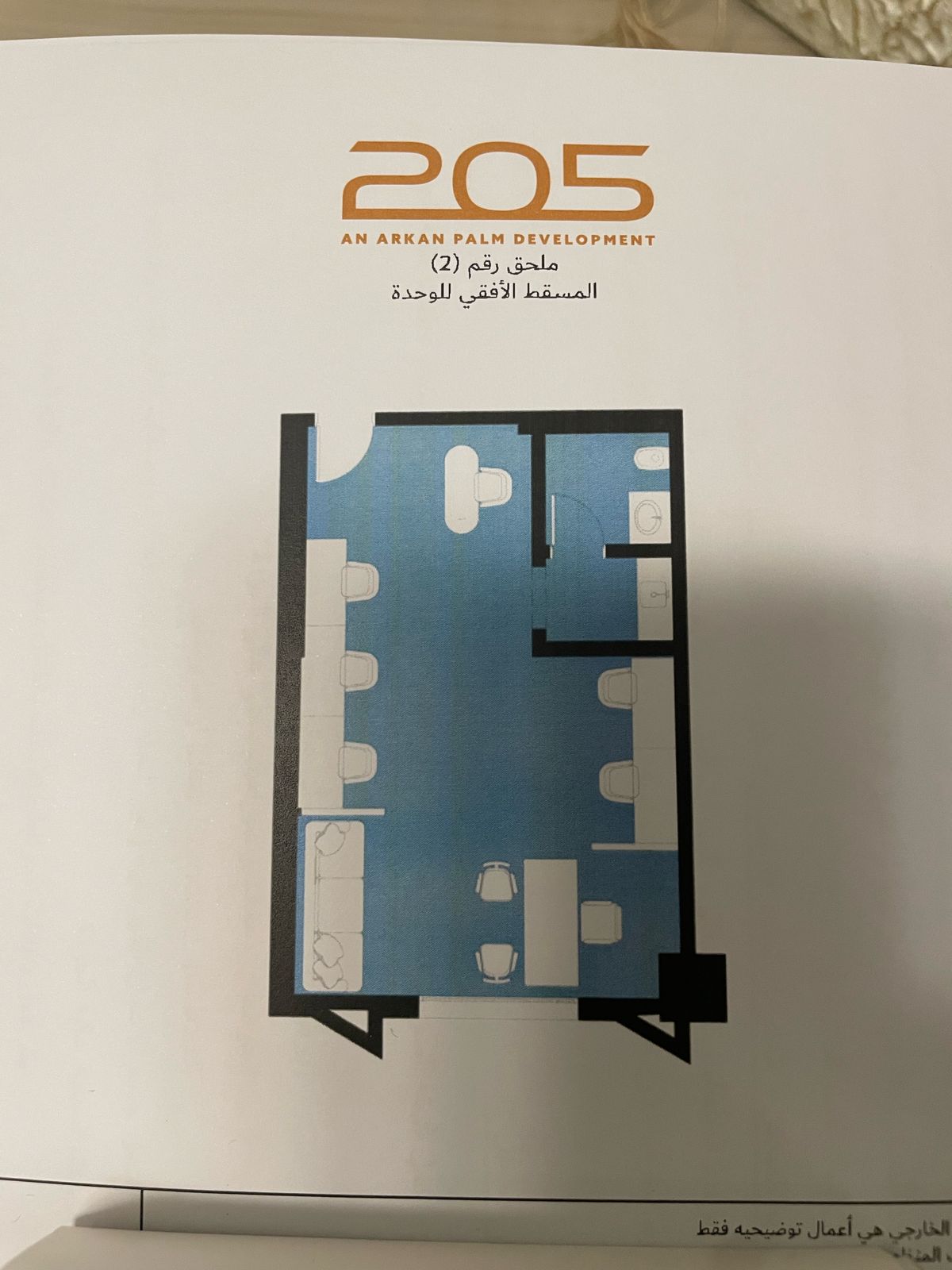 Floor plan for  at 205 Arkan Palm