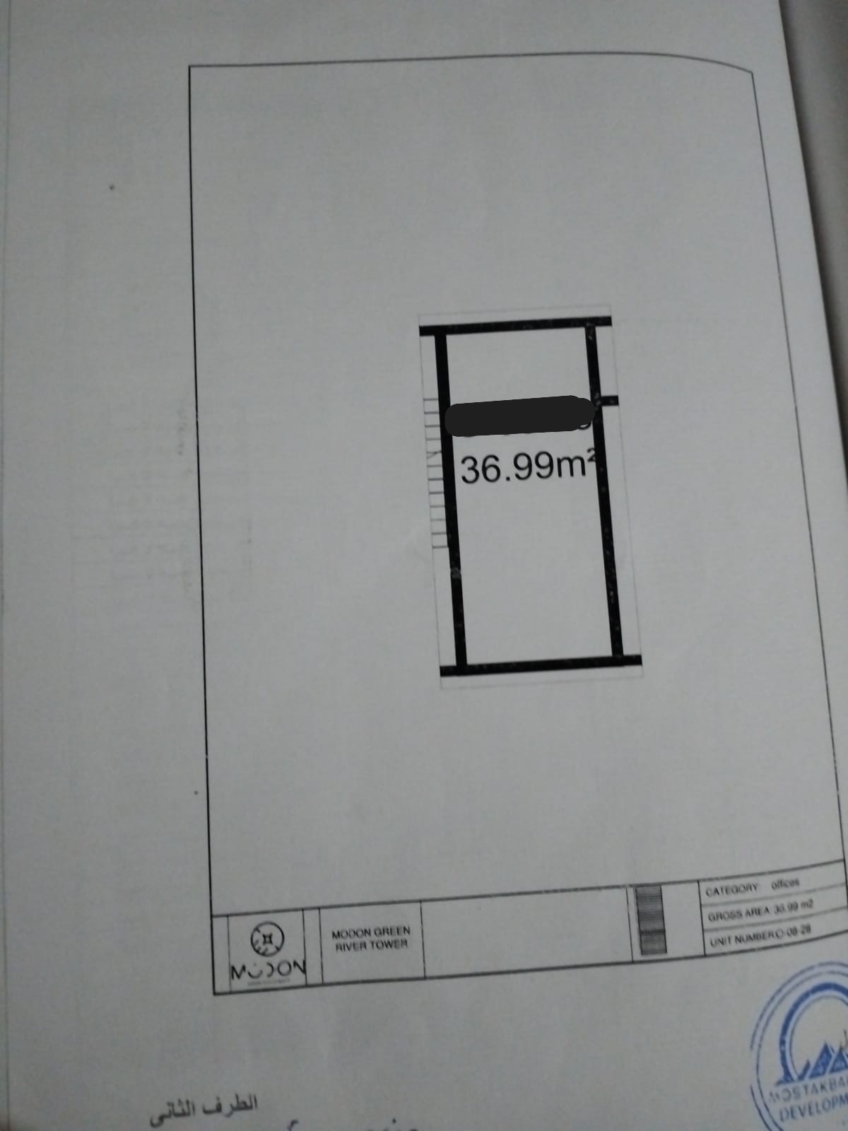Floor plan for  at Modon Green River Tower