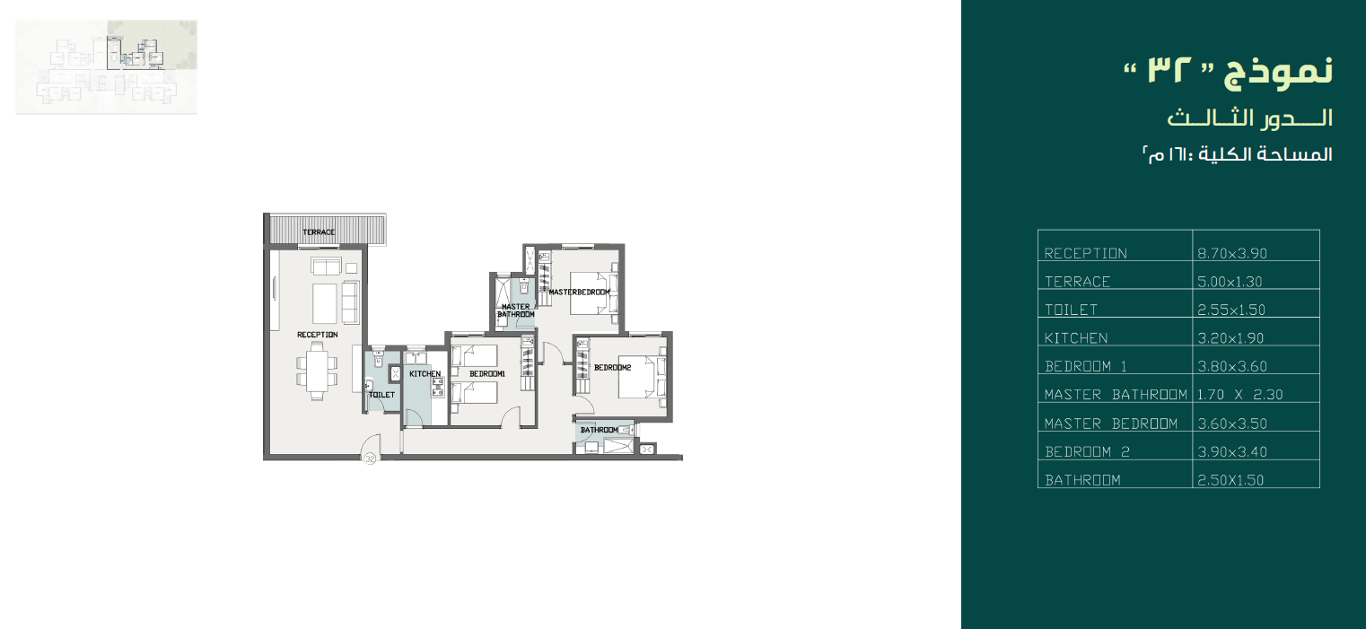 Floor plan for apartment at Sarai