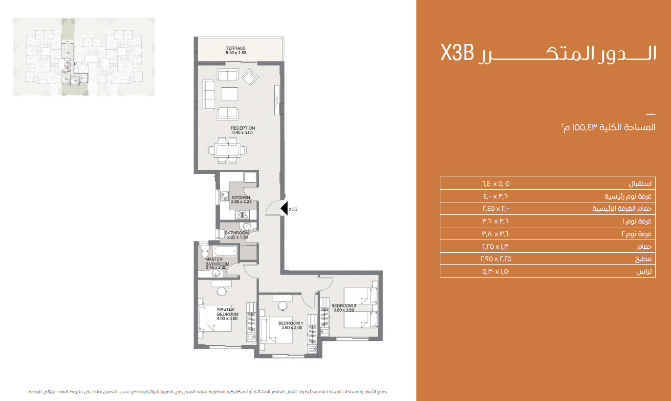 Floor plan for apartment at Elan