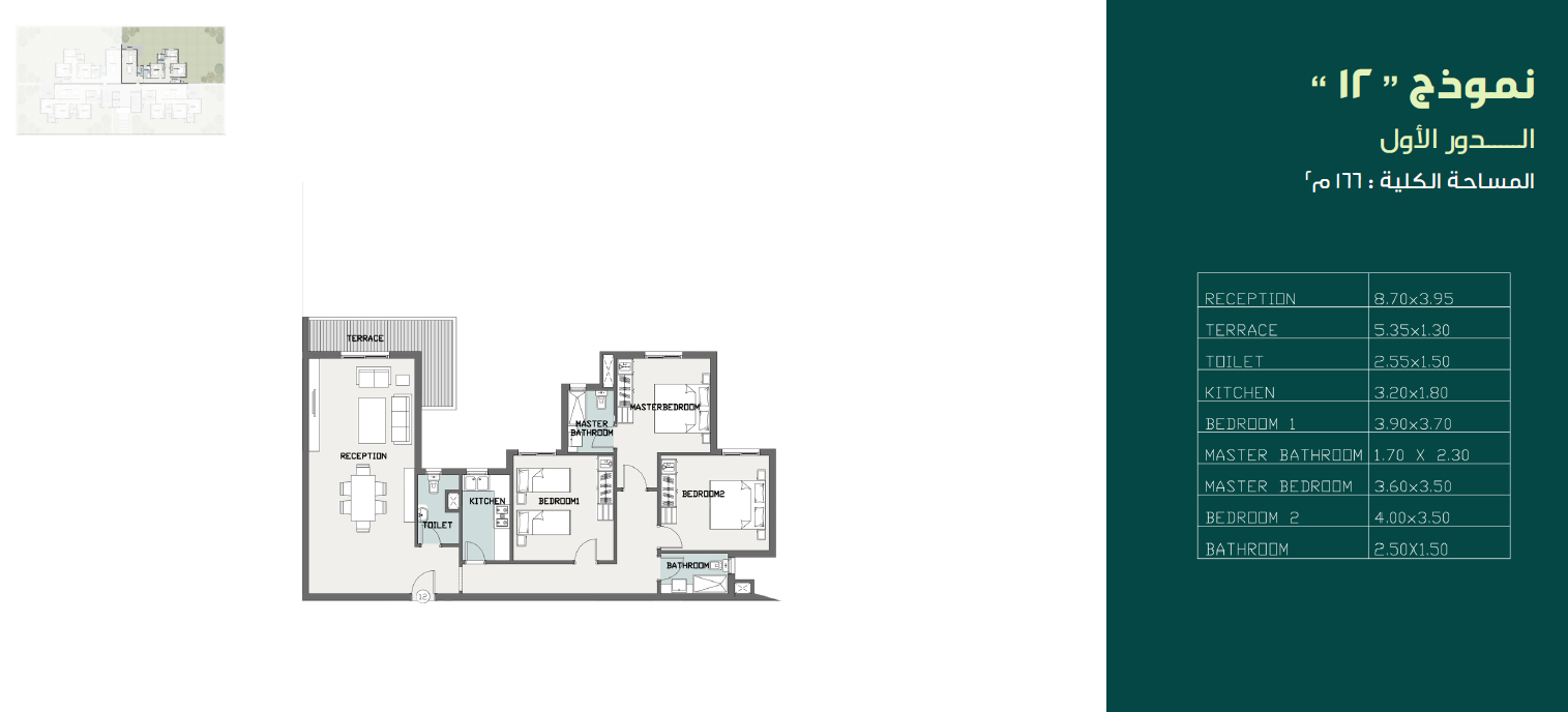 Floor plan for apartment at Sarai