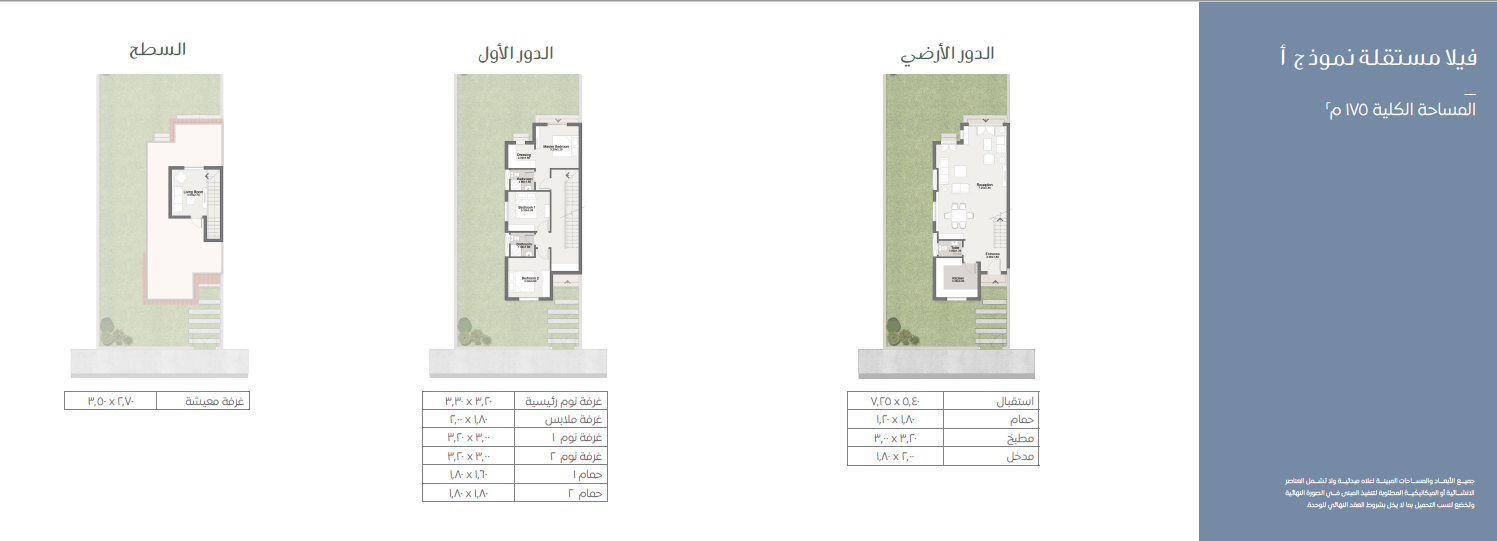 Floor plan for villa at Esse Residence