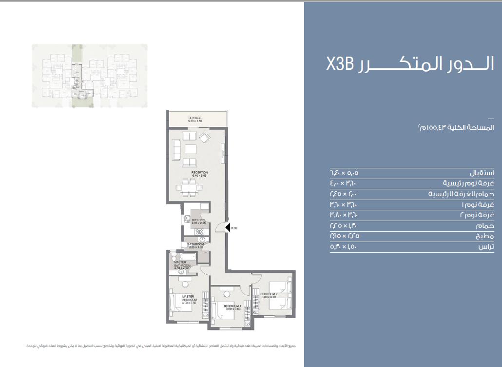 Floor plan for apartment at Esse Residence