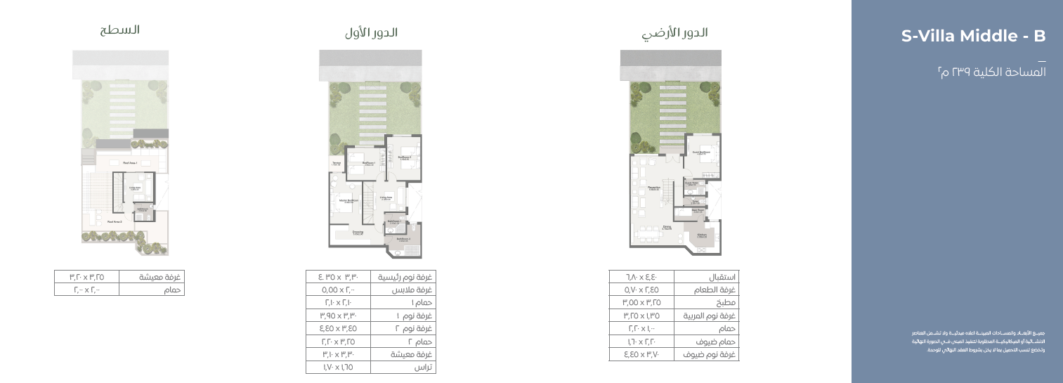 Floor plan for duplex at Esse Residence