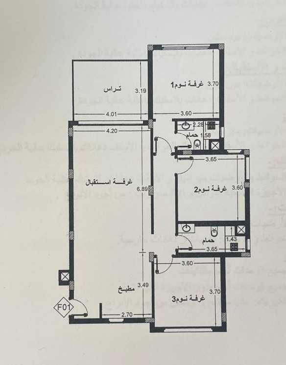 Floor plan for chalet at Zoya Ghazala Bay