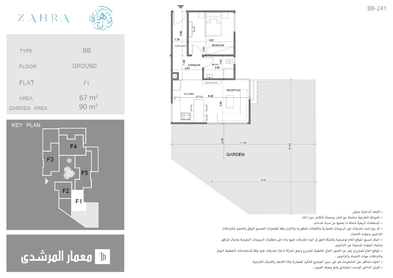 Floor plan for chalet at Zahra Morshedy Group