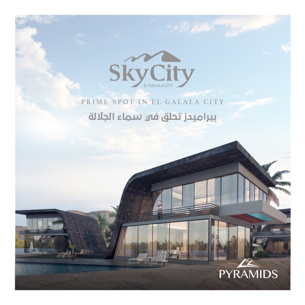 villa at Sky City