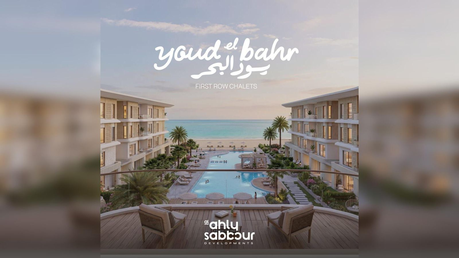 Youd El Bahr gallery