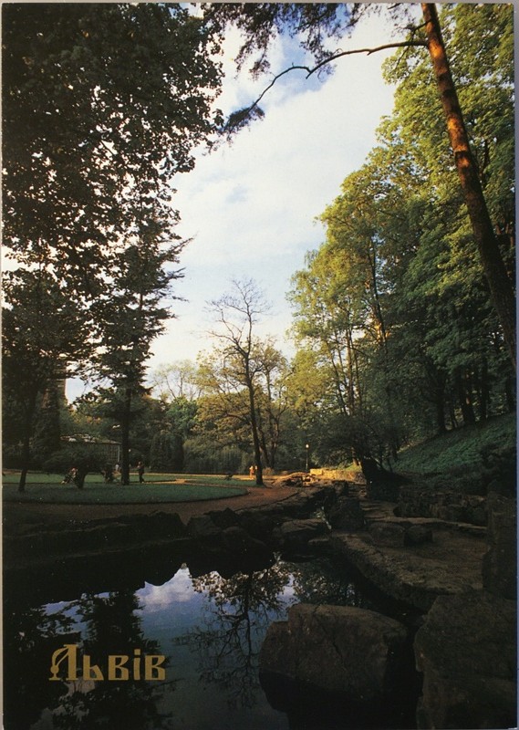 Листівка "Львів. Стрийський парк"